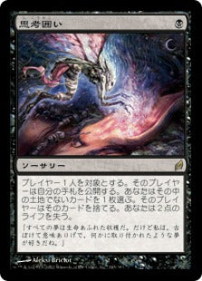 Thoughtseize (Japanese) [Lorwyn]