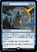Force of Will (Japanese) [Dominaria Remastered]