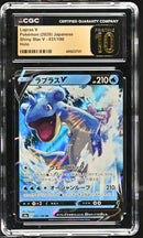 CGC PRISTINE 10 Lapras V (031/190) [Shiny Star V] - 6092237121