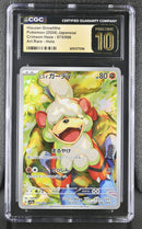 CGC PRISTINE 10 Hisuian Growlithe (075/066) [Crimson Haze] - 6091377098