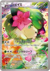 Shaymin - 004/036 (Japanese) (004/036) [CP5: Mythical & Legendary Dream Shine Collection]