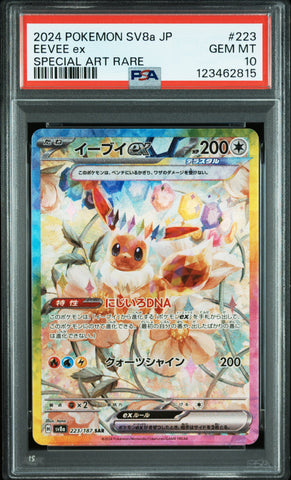 PSA GEM MT 10 Eevee Ex (223/187) [Japanese Sv8A-Terastal Fest Ex] - 123462815