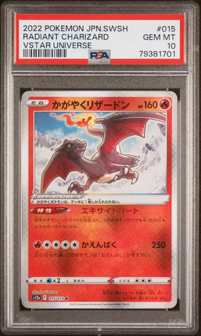 PSA GEM MT 10 Radiant Charizard (015/172) [Japanese Sword & Shield Vstar Universe] - 79381701