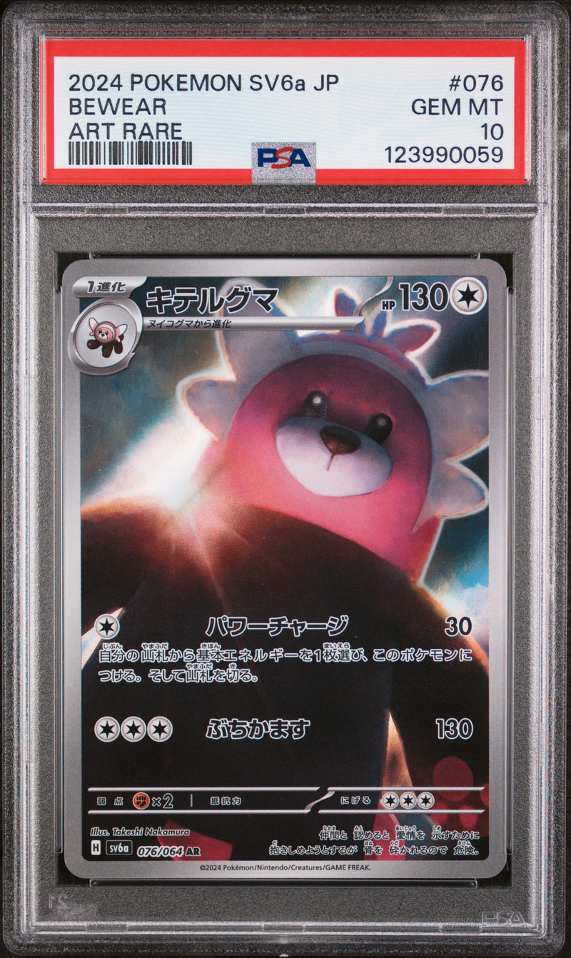 PSA GEM MT 10 Bewear(076/064) [Japanese Sv6A-Night Wanderer] - 123990059