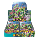 Pokémon TCG: Blue Sky Stream: Booster Display (Japanese)