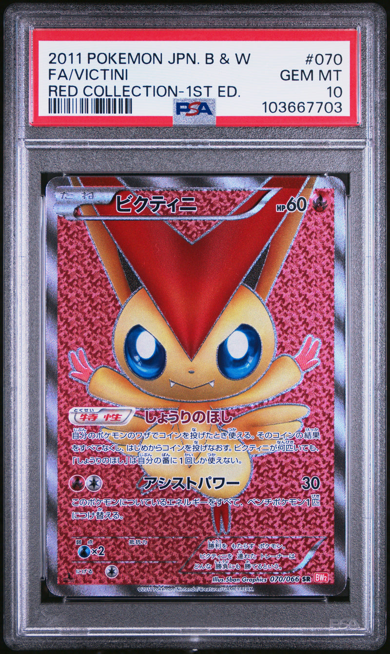 PSA GEM MT 10 Victini(057/191) [Japanese Black & White Red Collection] - 103667703