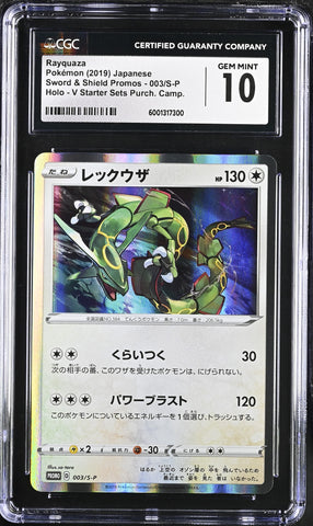 CGC GEM MINT 10 Rayquaza(003/S-P) [Sword & Shield Promos] - 6001317300