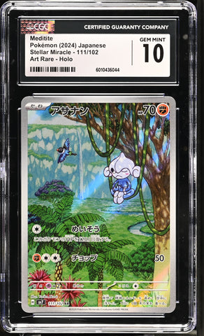 CGC GEM MINT 10 Meditite(111/102) [Stellar Miracle] - 6010436044