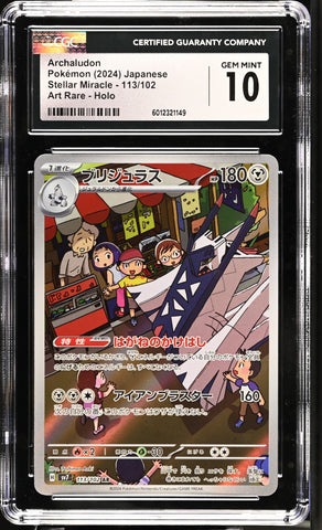 CGC GEM MINT 10 Archaludon(113/102) [Stellar Miracle] - 6012321149