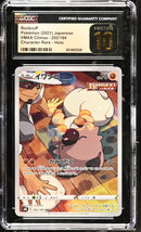 CGC PRISTINE 10 Rockruff(202/184) [VMAX Climax] - 6014603228