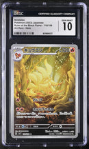 CGC GEM MINT 10 Ninetales(110/108) [Ruler of the Black Flame] - 6016684237