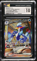 CGC GEM MINT 10 Quaquaval ex(098/073) [Triplet Beat] - 6023385161