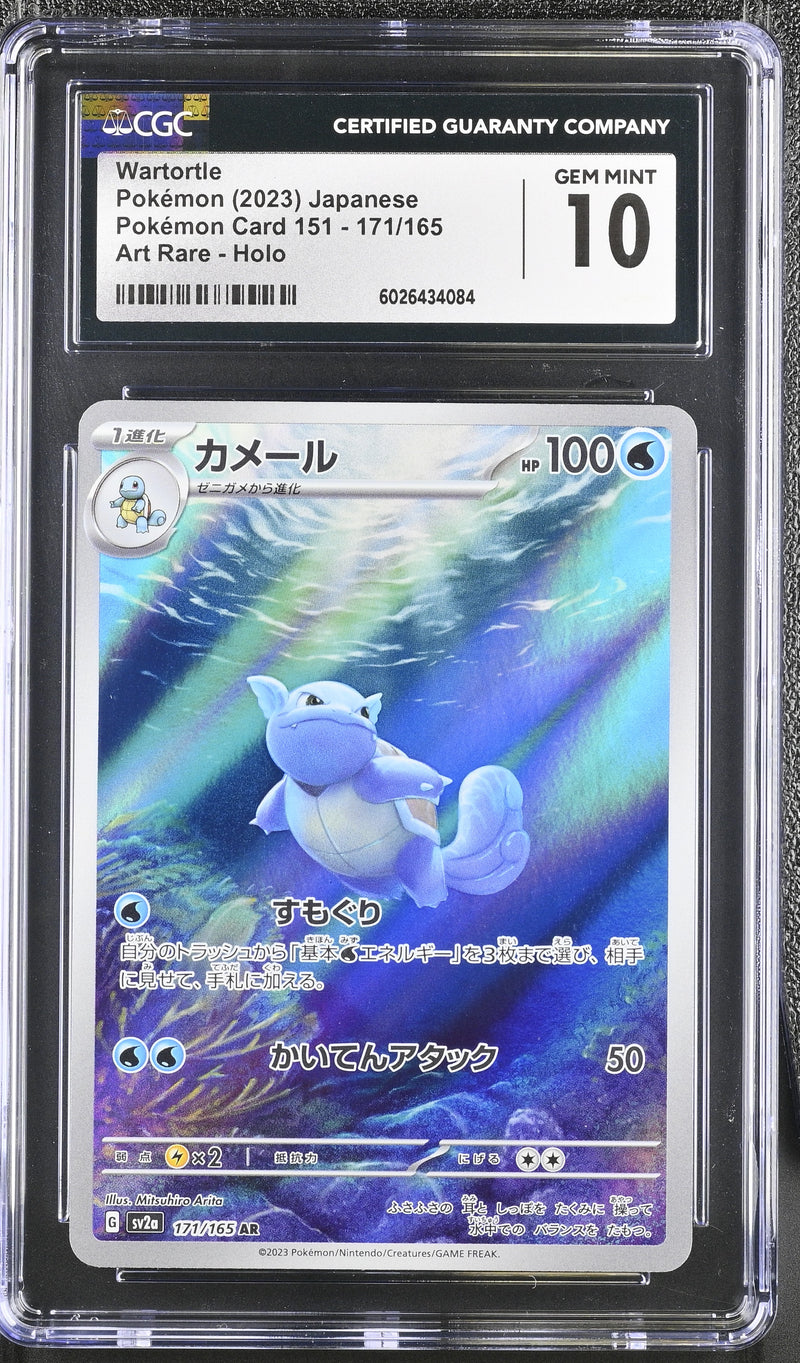 CGC GEM MINT 10 Wartortle(171/165) [Pokémon Card 151] - 6026434084