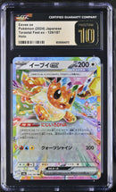 CGC PRISTINE 10 Eevee ex(126/187) [Terastal Fest ex] - 6026564073