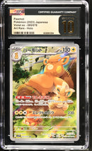 CGC PRISTINE 10 Pawmot(085/078) [Violet ex] - 6026951284