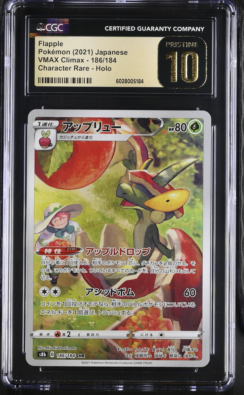 CGC PRISTINE 10 Flapple(186/184) [VMAX Climax] - 6028005184