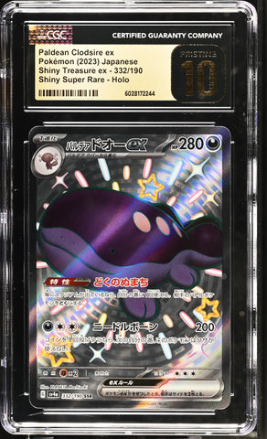 CGC PRISTINE 10 Paldean Clodsire ex(332/190) [Shiny Treasure ex] - 6028172244