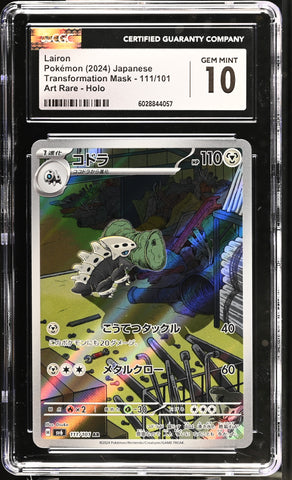 CGC GEM MINT 10 Lairon(111/101) [Transformation Mask] - 6028844057