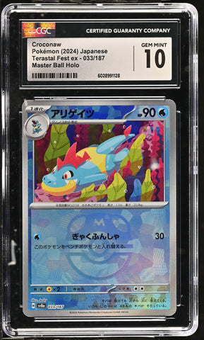CGC GEM MINT 10 Croconaw(033/187) [Terastal Fest ex] - 6028991128