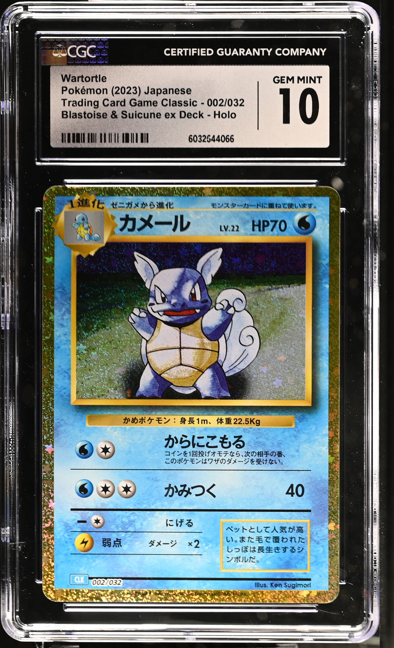 CGC GEM MINT 10 Wartortle(002/032) [Trading Card Game Classic] - 6032644066