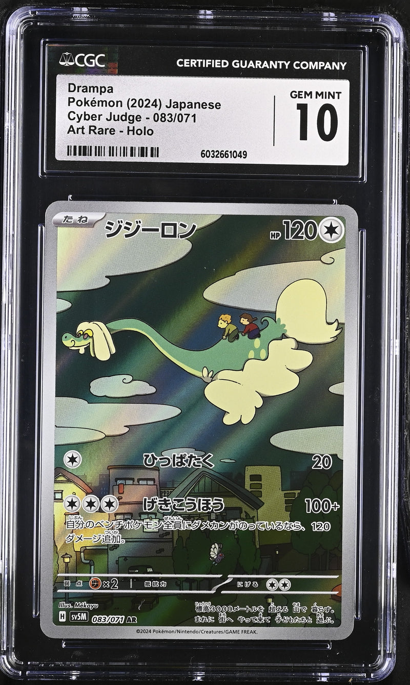 CGC GEM MINT 10 Drampa(083/071) [Cyber Judge] - 6032661049