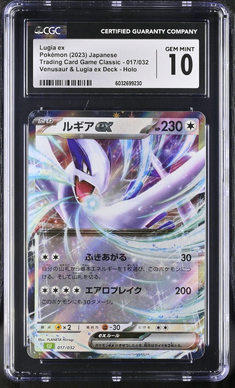CGC GEM MINT 10 Lugia ex(017/032) [Trading Card Game Classic] - 6032699230