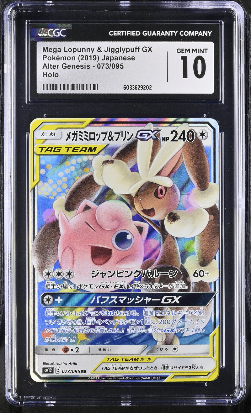 CGC GEM MINT 10 Mega Lopunny & Jigglypuff GX(073/095) [Alter Genesis] - 6033629202