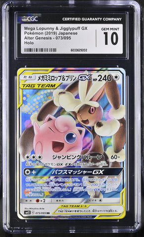 CGC GEM MINT 10 Mega Lopunny & Jigglypuff GX(073/095) [Alter Genesis] - 6033629202