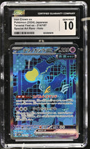 CGC GEM MINT 10 Iron Crown ex(214/187) [Terastal Fest ex] - 6033929219