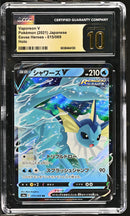 CGC PRISTINE 10 Vaporeon V(015/069) [Eevee Heroes] - 6038464130