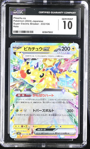 CGC GEM MINT 10 Pikachu ex(033/106) [Super Electric Breaker] - 6038479002