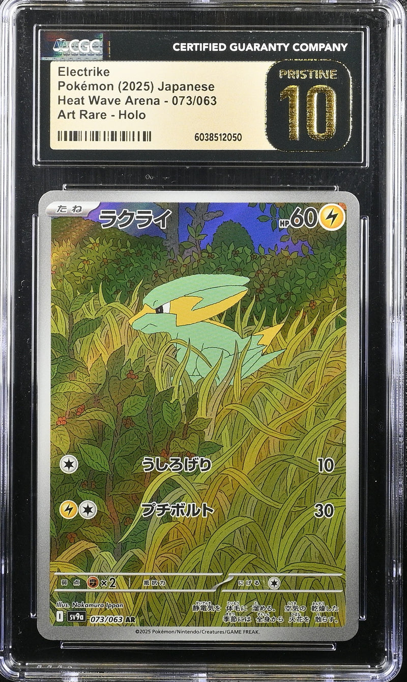 CGC PRISTINE 10 Electrike(073/063) [Heat Wave Arena] - 6038512050