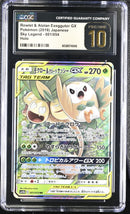 CGC PRISTINE 10 Rowlet & Alolan Exeggutor GX(001/054) [Sky Legend] - 6038574045