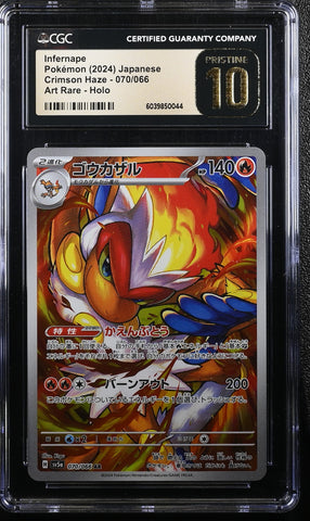 CGC PRISTINE 10 Infernape(070/066) [Crimson Haze] - 6039850044