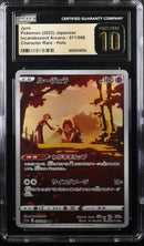 CGC PRISTINE 10 Jynx(071/068) [Incandescent Arcana] - 6040414034