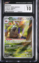 CGC GEM MINT 10 Mabosstiff(088/078) [Violet ex] - 6040507154