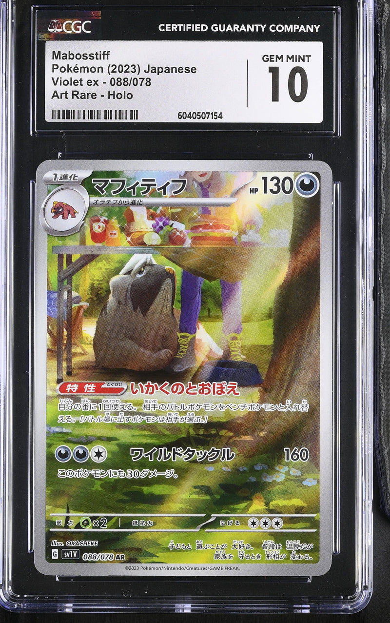 CGC GEM MINT 10 Mabosstiff(088/078) [Violet ex] - 6040507154