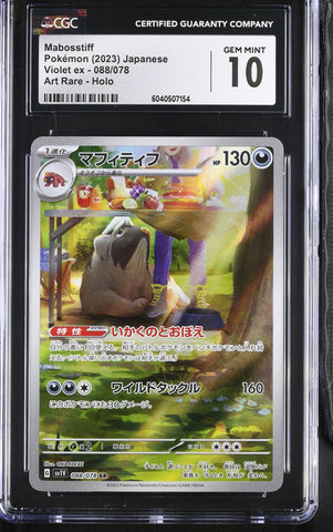 CGC GEM MINT 10 Mabosstiff(088/078) [Violet ex] - 6040507154
