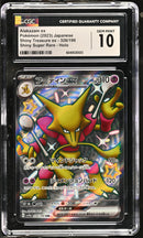 CGC GEM MINT 10 Alakazam ex(326/190) [Shiny Treasure ex] - 6040530023
