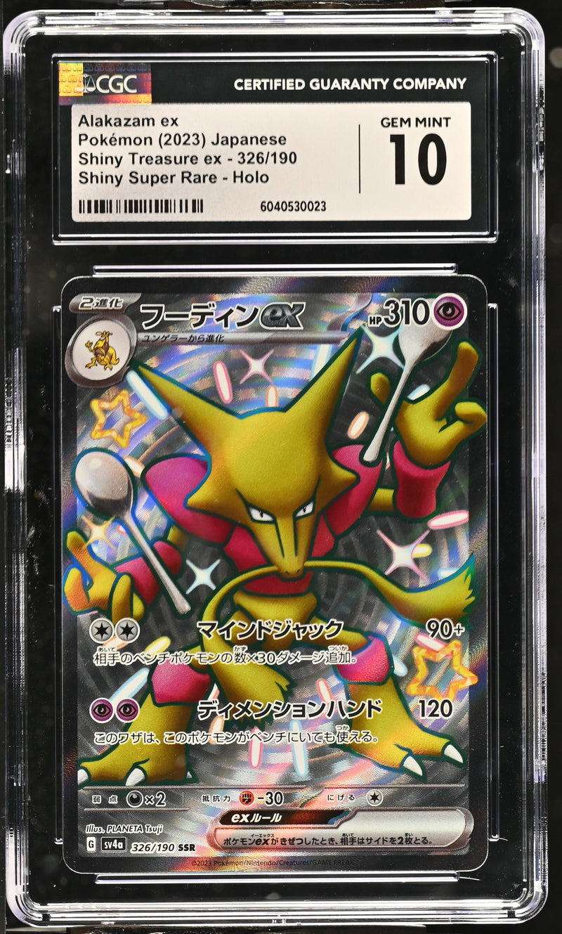 CGC GEM MINT 10 Alakazam ex(326/190) [Shiny Treasure ex] - 6040530023