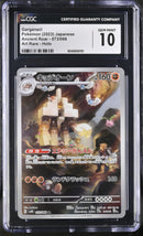 CGC GEM MINT 10 Garganacl(073/066) [Ancient Roar] - 6040658193