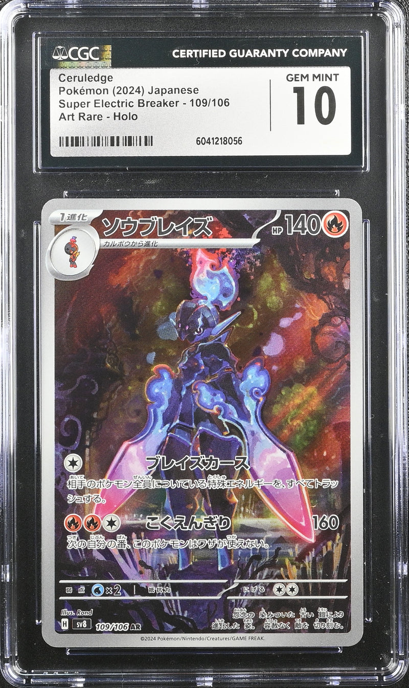 CGC GEM MINT 10 Ceruledge(109/106) [Super Electric Breaker] - 6041218056
