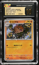 CGC PRISTINE 10 Primeape(277/190) [Shiny Treasure ex] - 6041508041