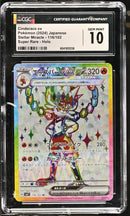 CGC GEM MINT 10 Cinderace ex(116/102) [Stellar Miracle] - 6041932236
