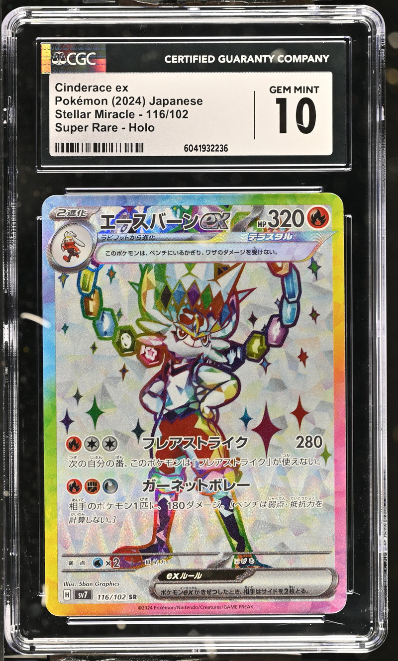 CGC GEM MINT 10 Cinderace ex(116/102) [Stellar Miracle] - 6041932236