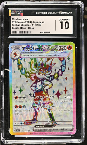 CGC GEM MINT 10 Cinderace ex(116/102) [Stellar Miracle] - 6041932236