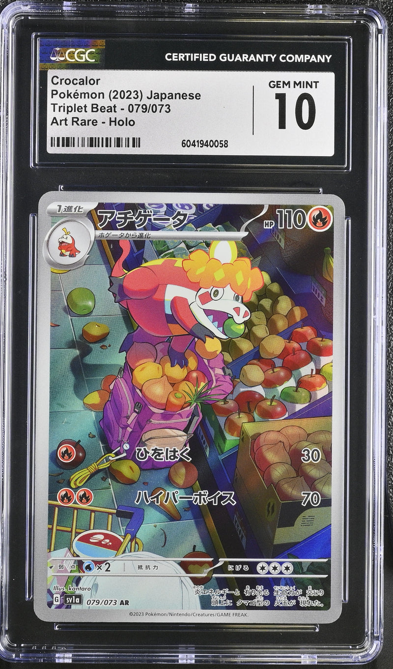CGC GEM MINT 10 Crocalor(079/073) [Triplet Beat] - 6041940058