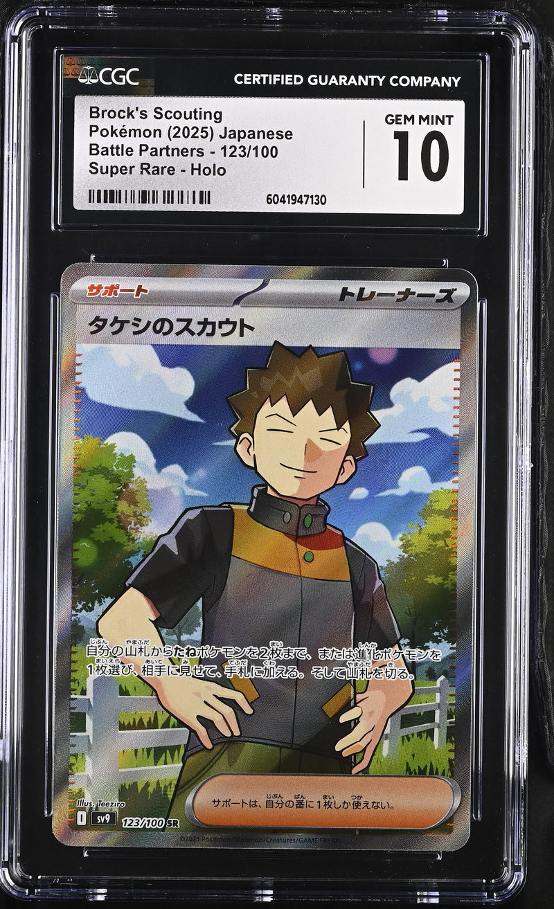CGC GEM MINT 10 Brock's Scouting(123/100) [Battle Partners] - 6041947130