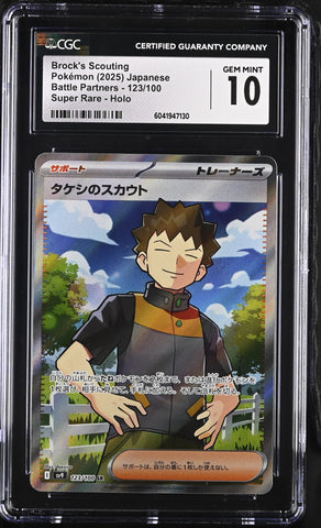 CGC GEM MINT 10 Brock's Scouting(123/100) [Battle Partners] - 6041947130