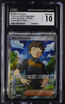 CGC GEM MINT 10 Brock's Scouting(123/100) [Battle Partners] - 6041948012